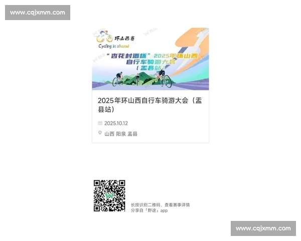影像记忆:2025 野三关半马赛道骑行 —— 从起点拱门到云端花海 影像记忆:2025 野三关半马赛道骑行 —— 从起点拱门到云端花海