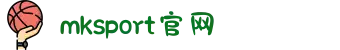 MK体育(MKsports集团)股份公司 - Mk Sports